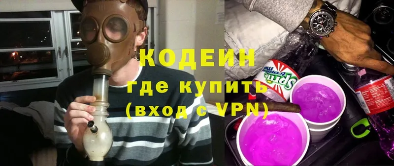 цены наркотик  Алзамай  Codein Purple Drank 