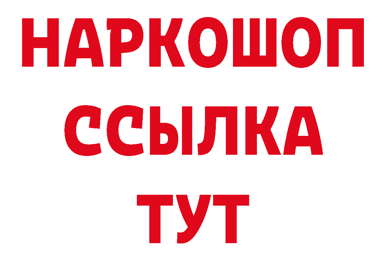 Бутират буратино вход площадка гидра Алзамай